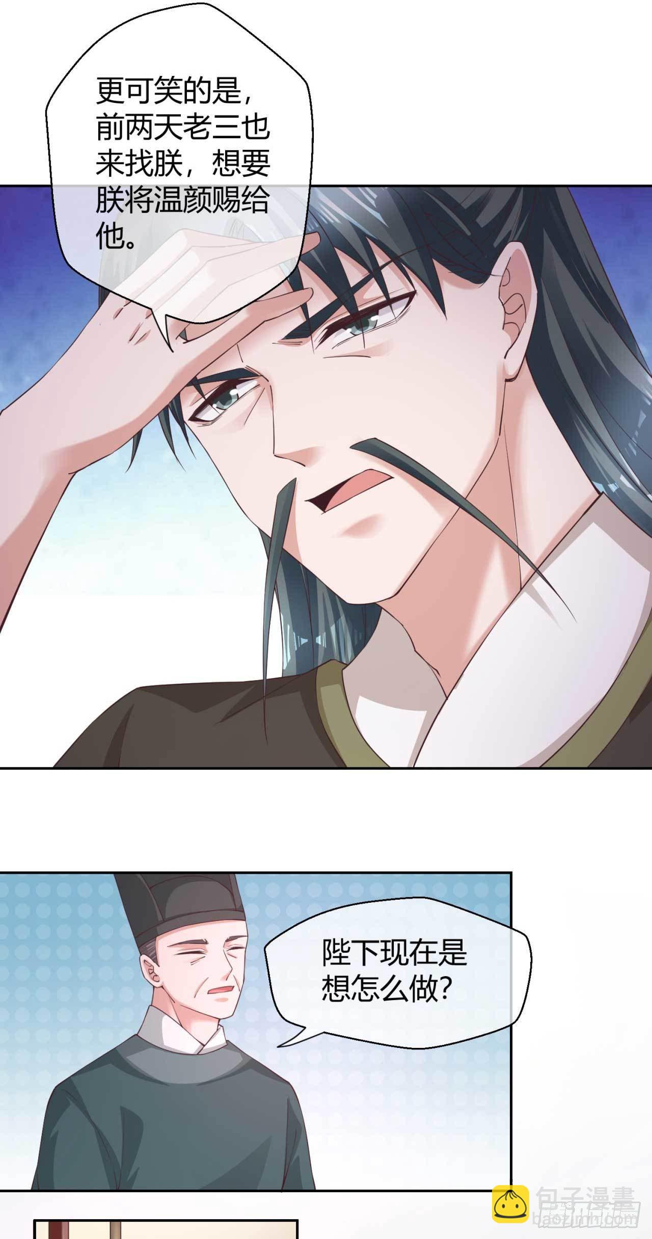 第40话 国师的软肋16