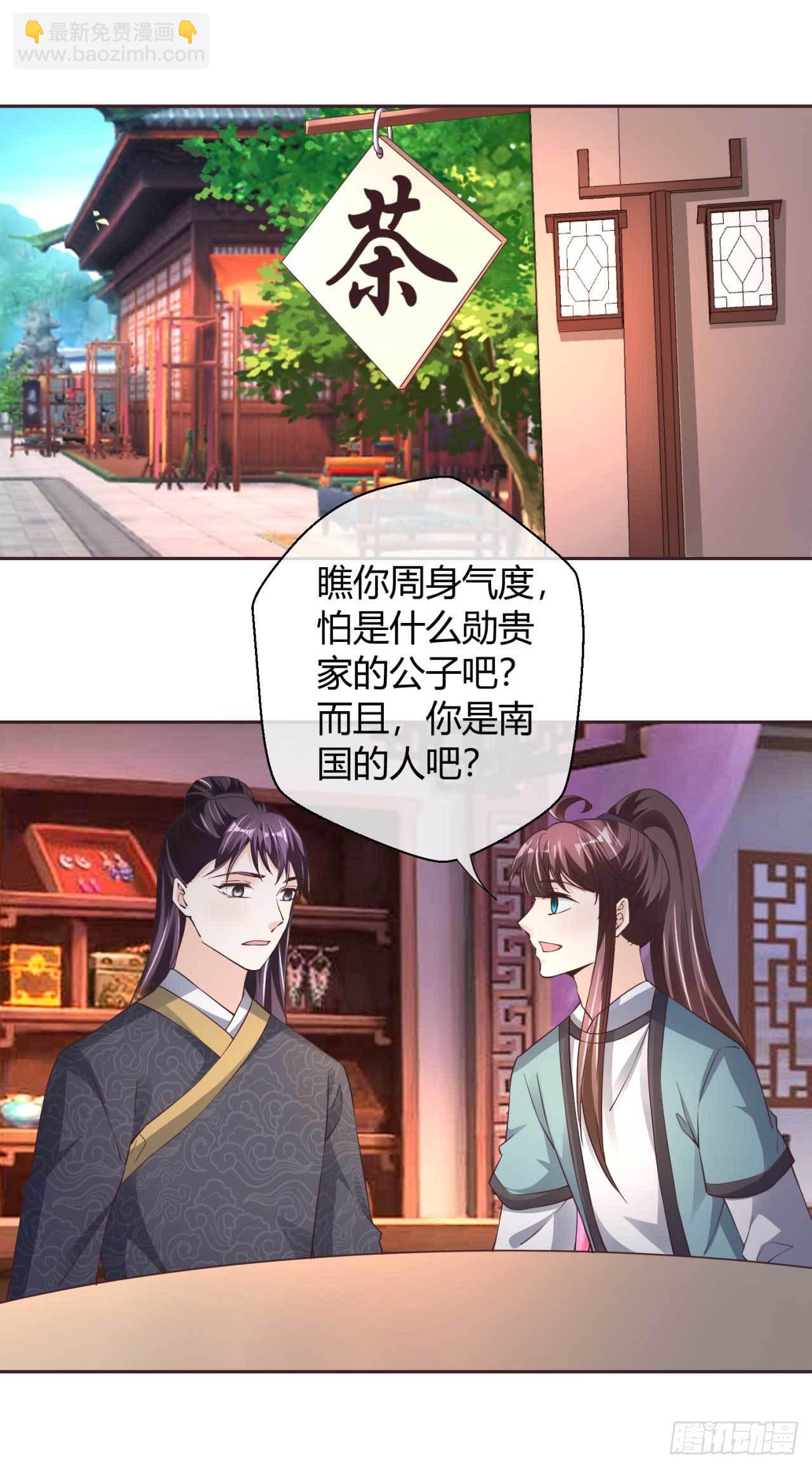 第40话 国师的软肋20
