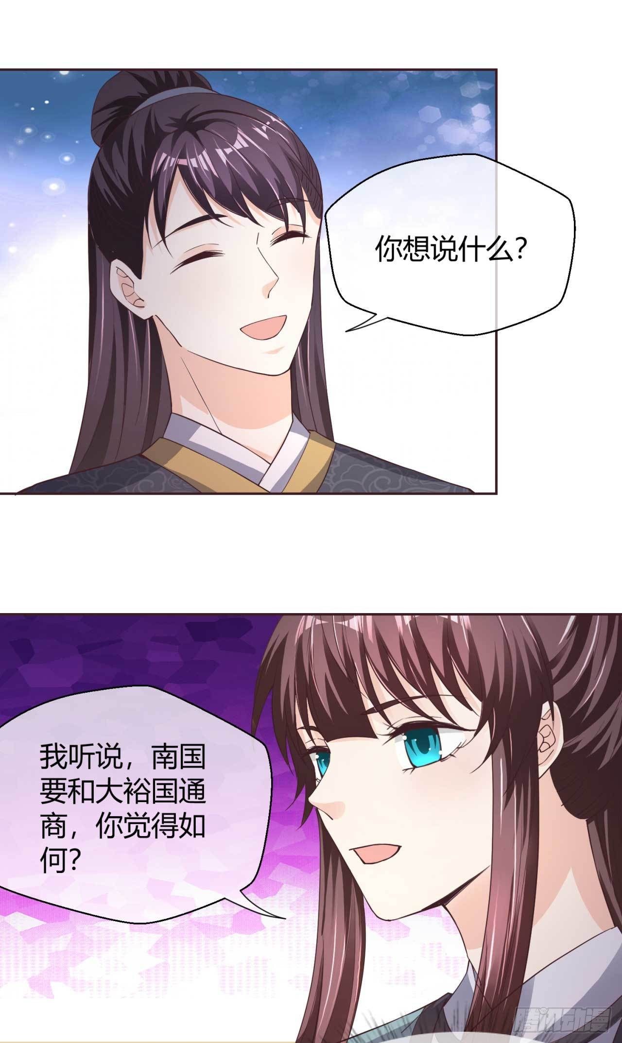 第40话 国师的软肋21
