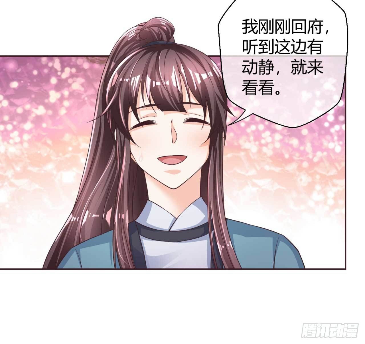 第40话 国师的软肋3