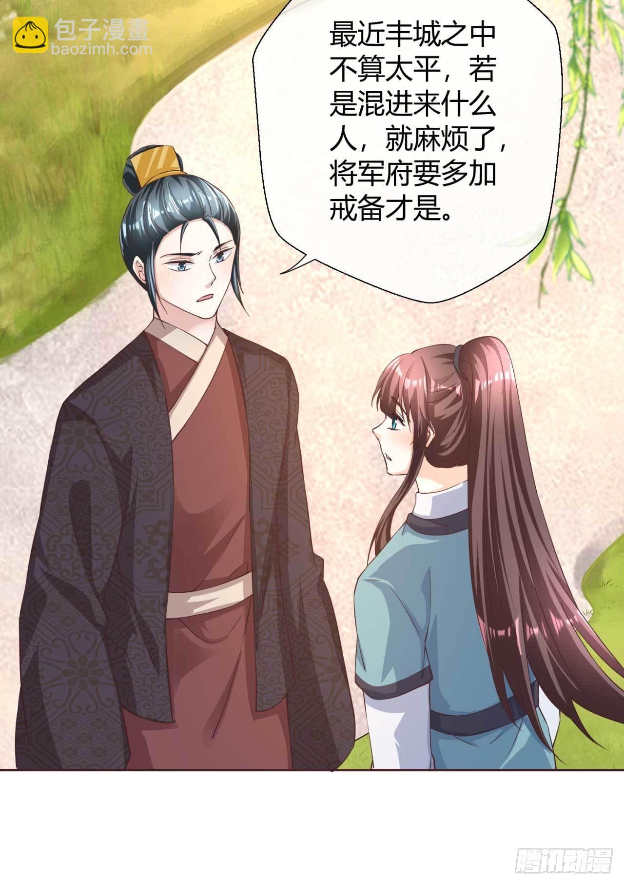 第40话 国师的软肋4