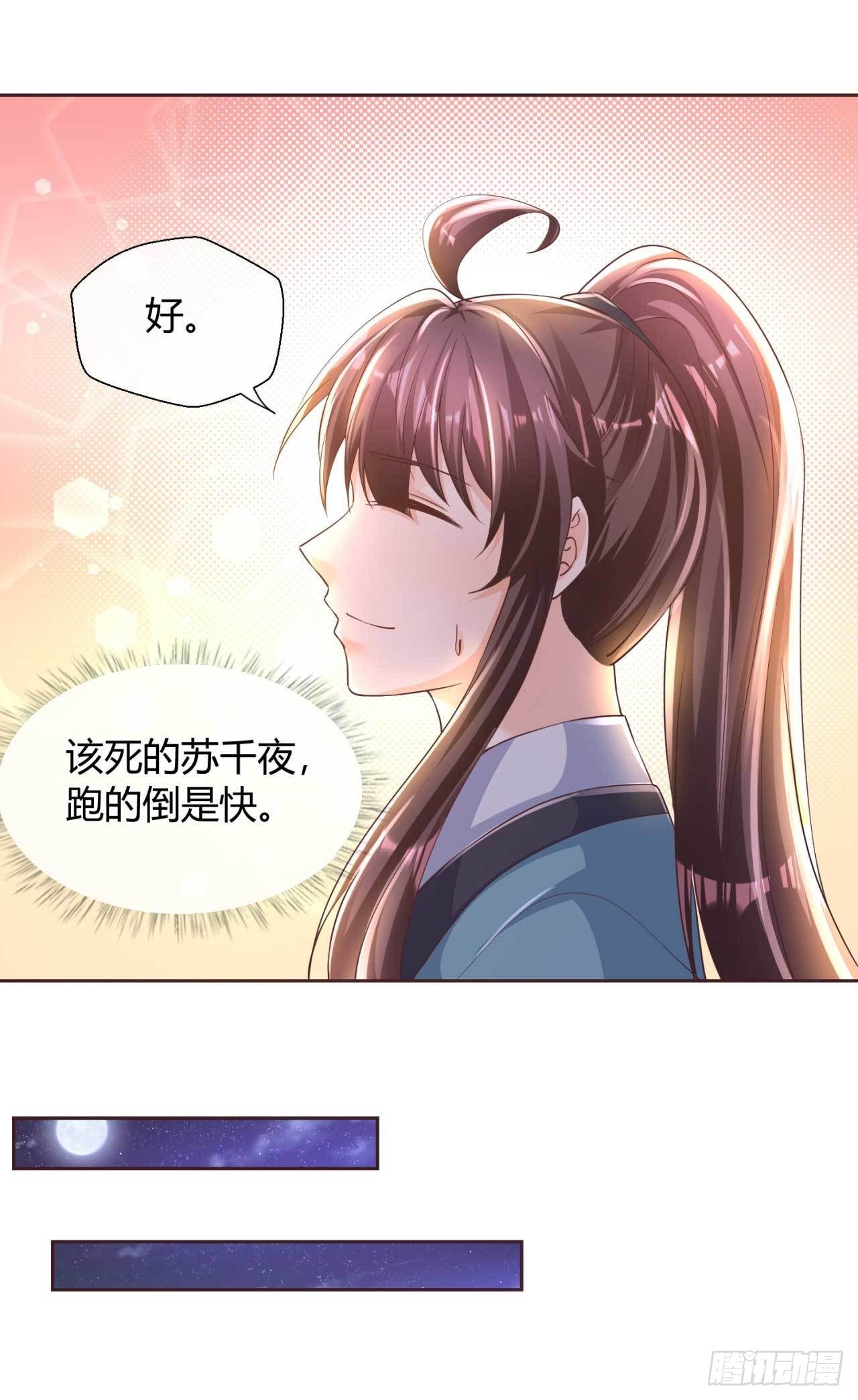 第40话 国师的软肋5