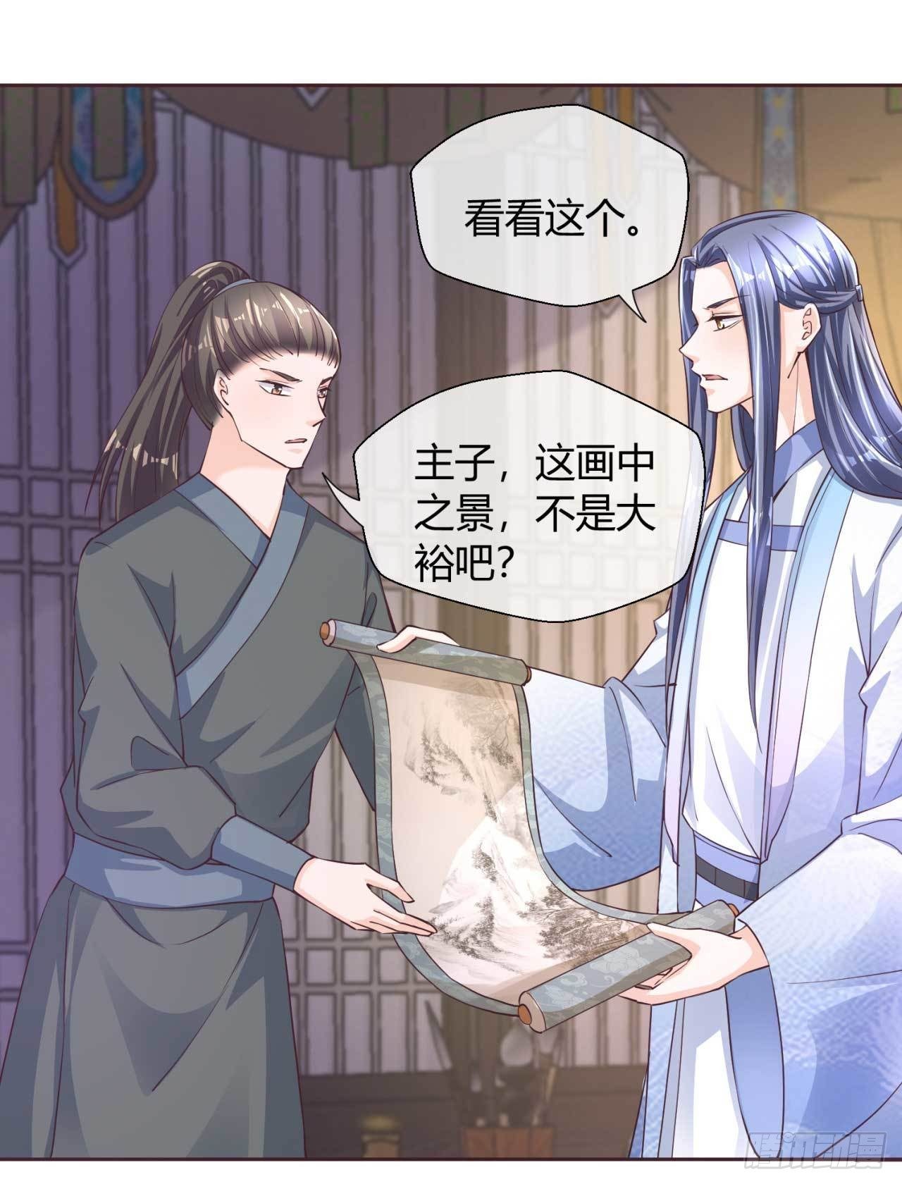 第40话 国师的软肋7