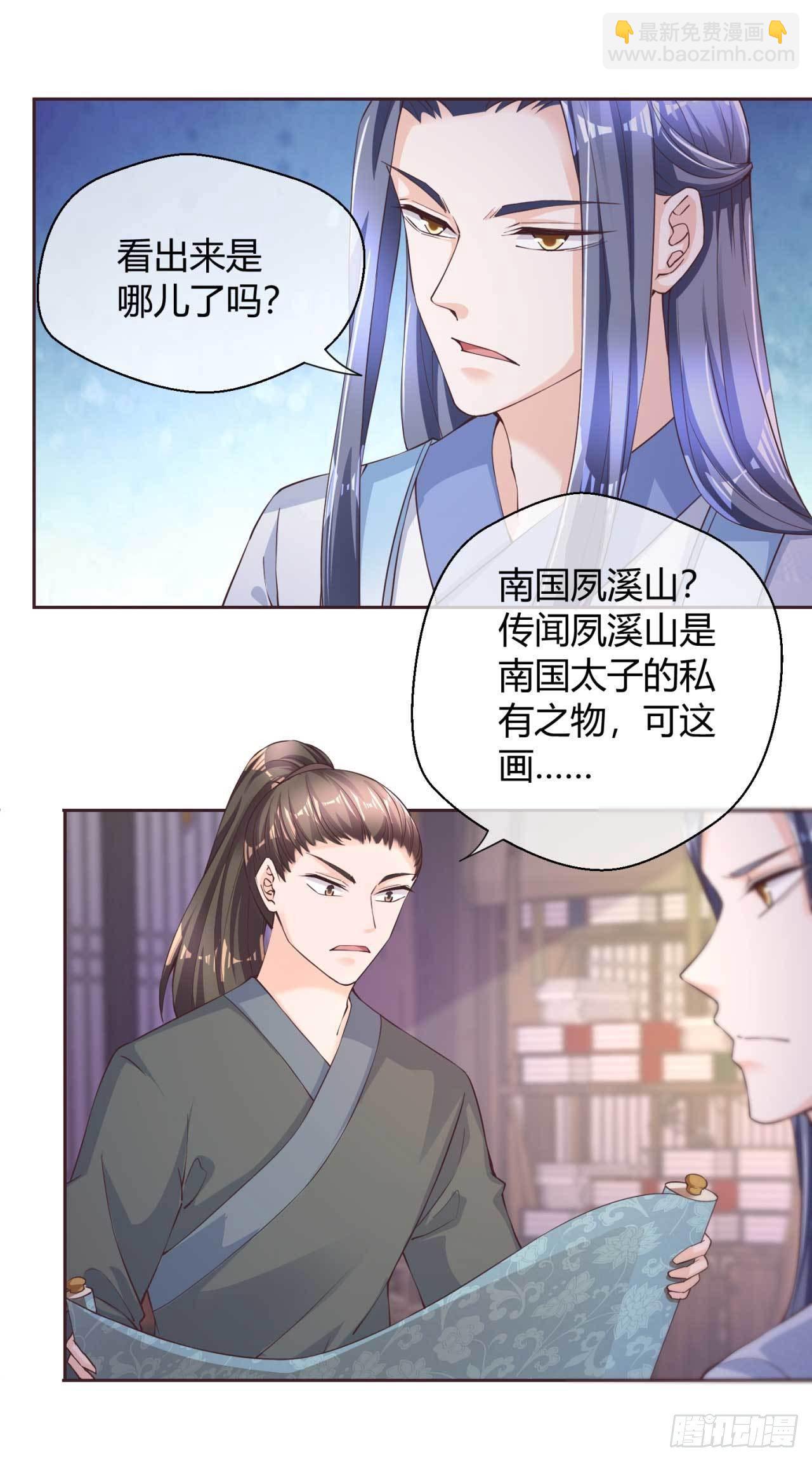 第40话 国师的软肋8