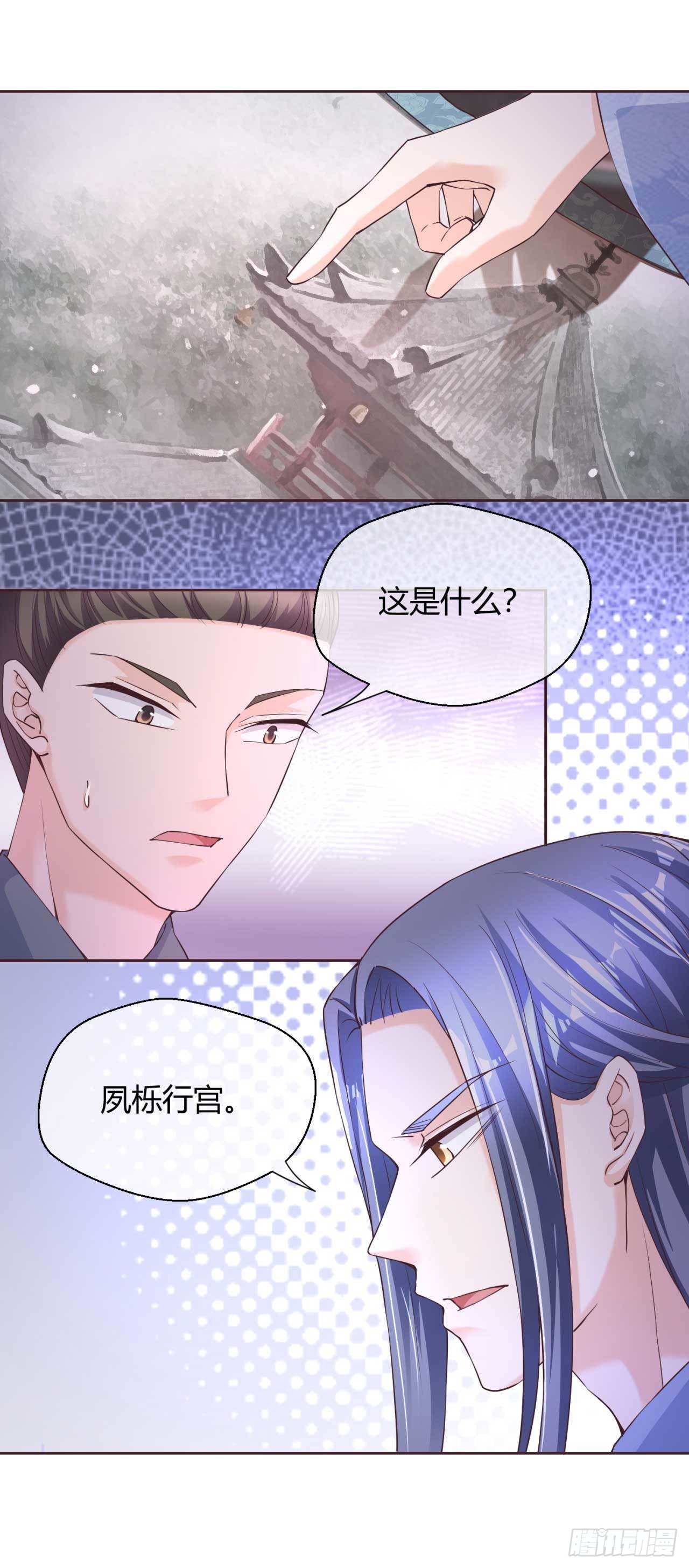 第40话 国师的软肋9