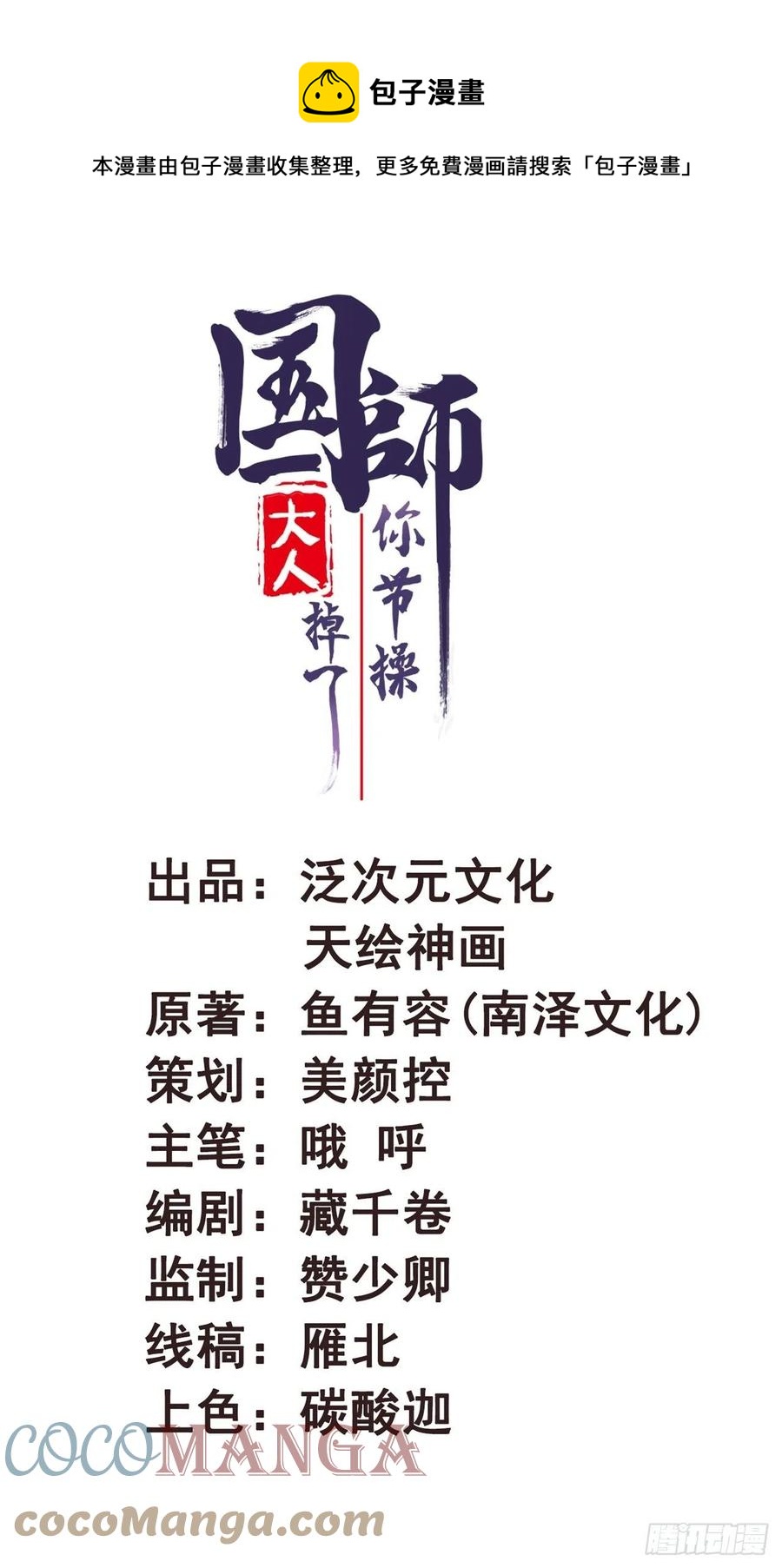第45话 逮个正着0