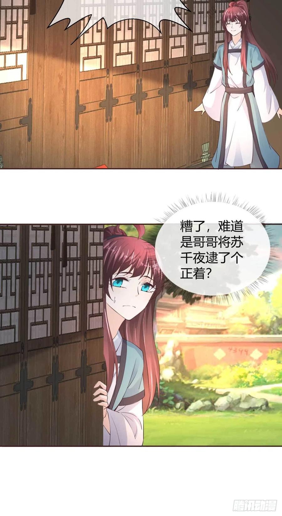 第45话 逮个正着13