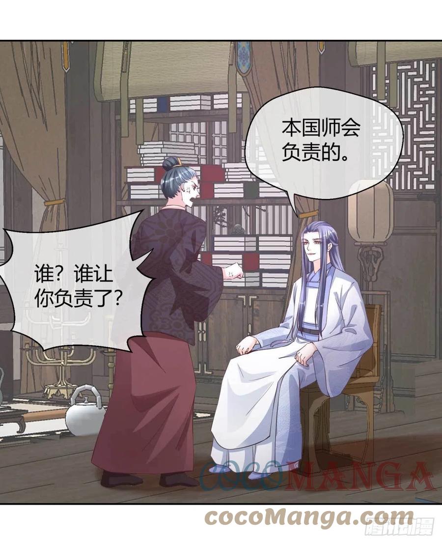 第45话 逮个正着14