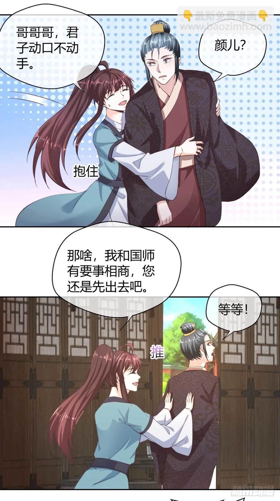 第45话 逮个正着15