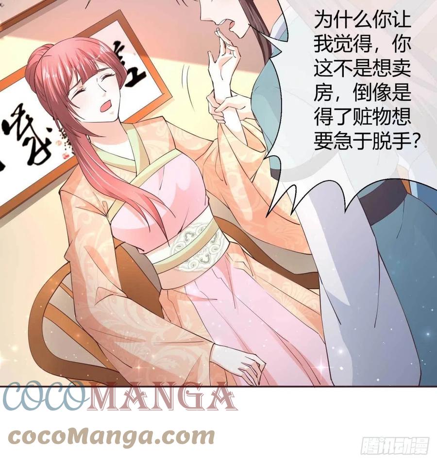 第45话 逮个正着2