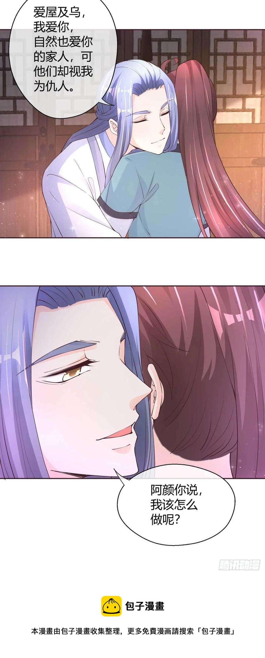 第45话 逮个正着21