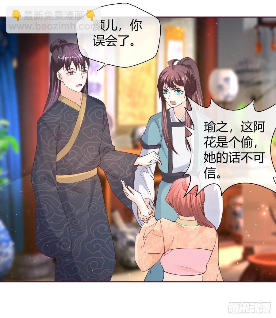 第45话 逮个正着3