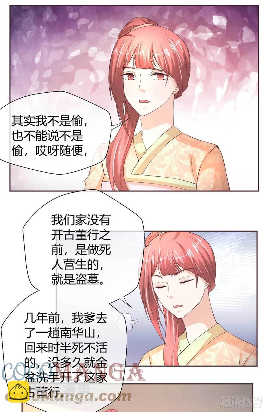 第45话 逮个正着6