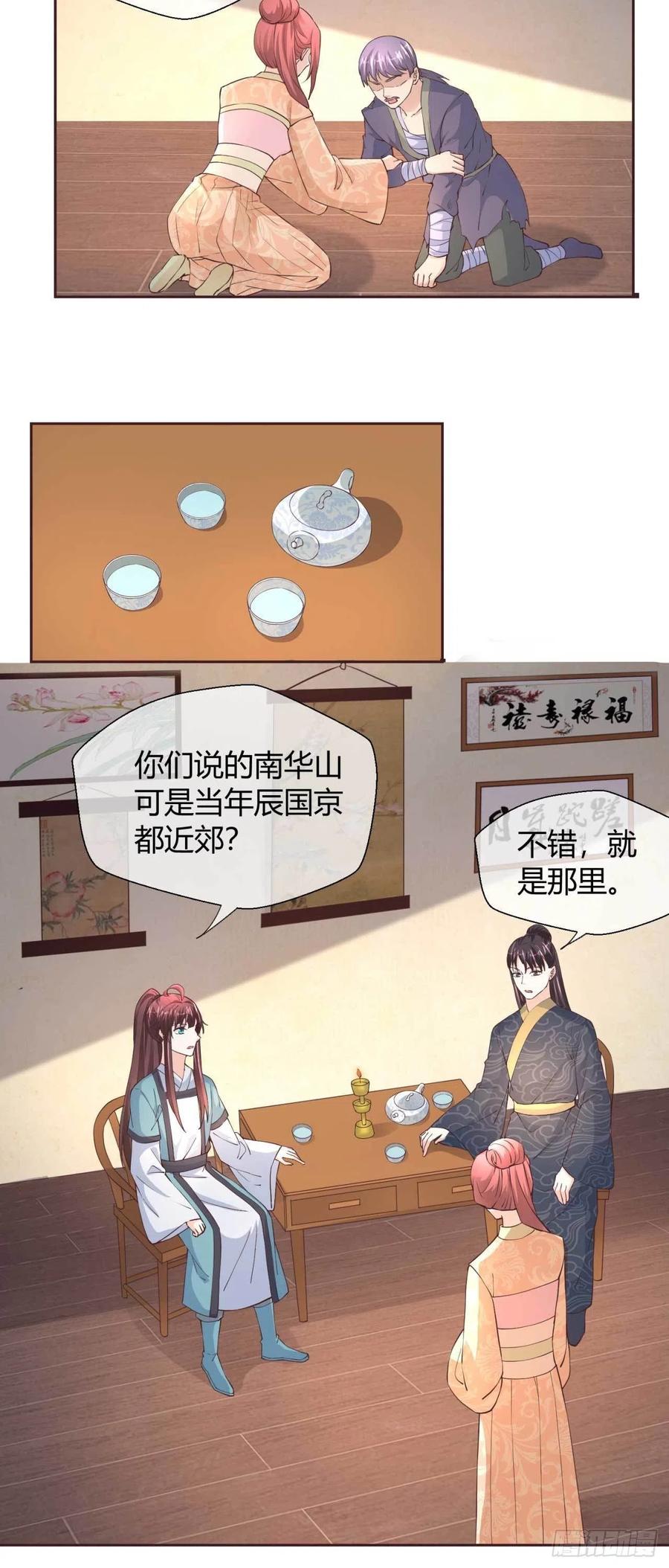 第45话 逮个正着7