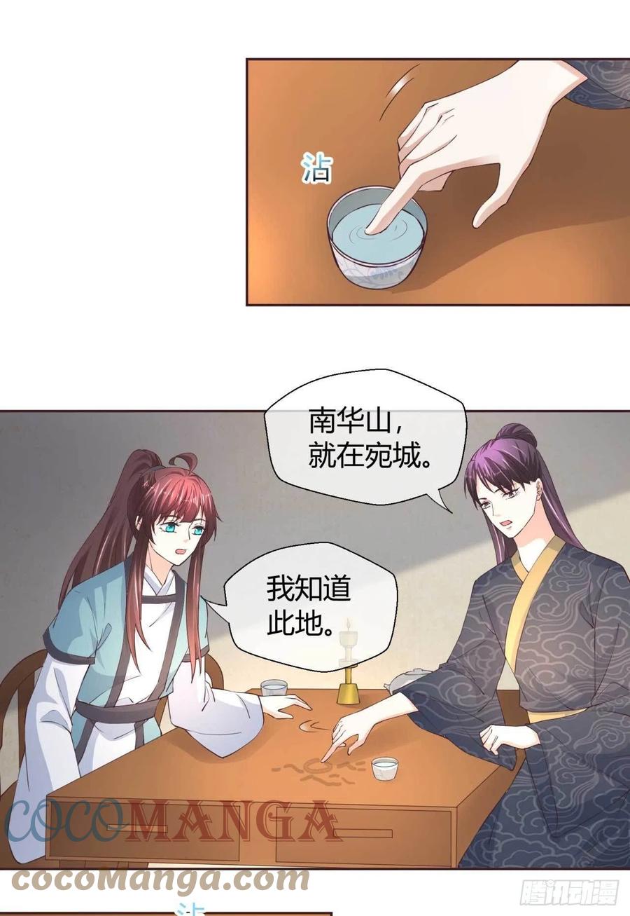 第45话 逮个正着8