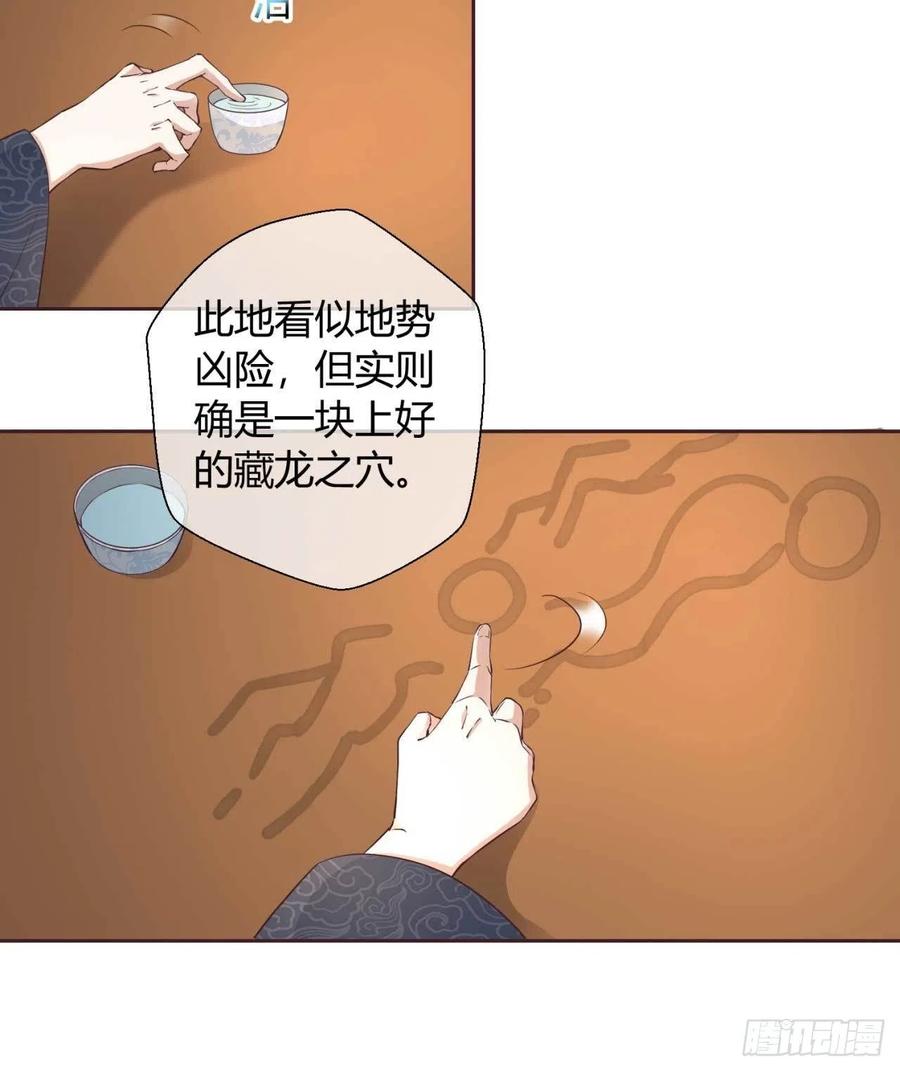 第45话 逮个正着9