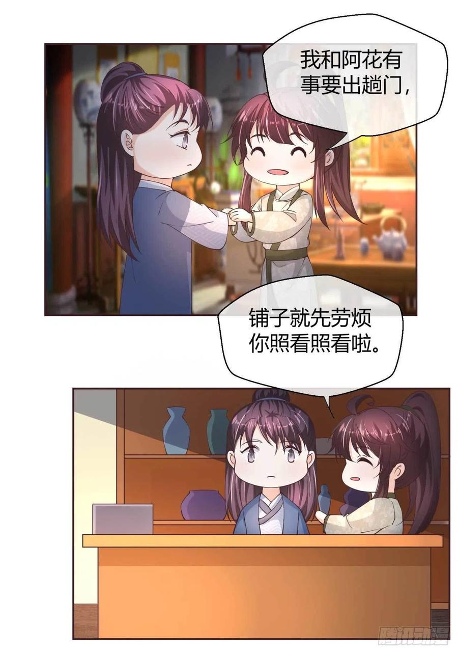 第47话 分头行动1