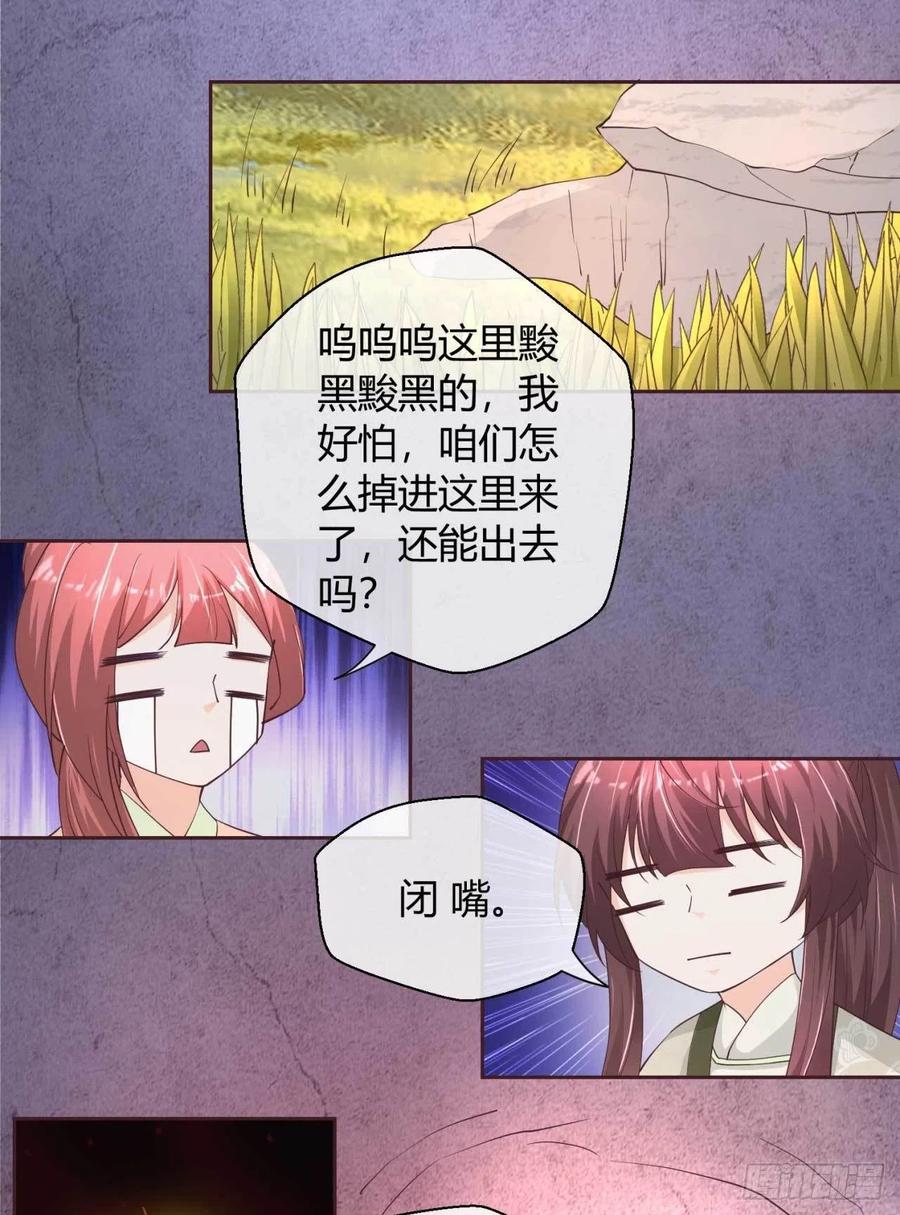 第47话 分头行动11