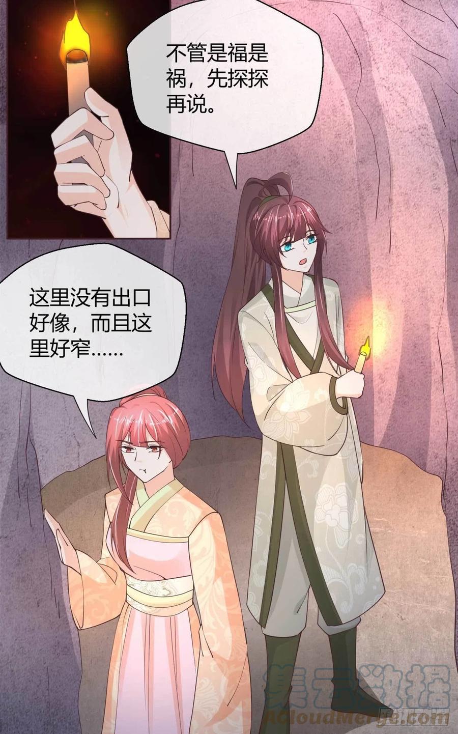 第47话 分头行动12