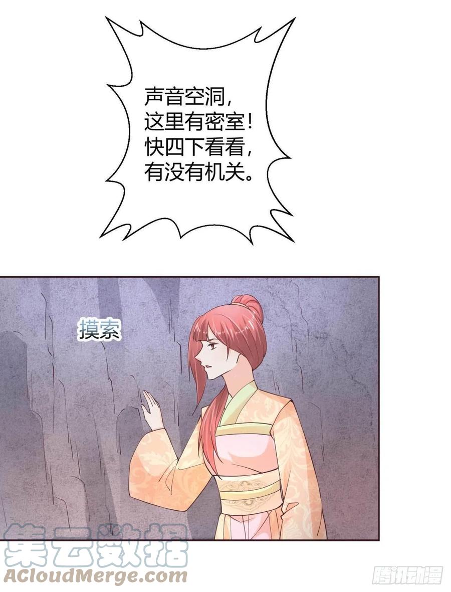 第47话 分头行动14