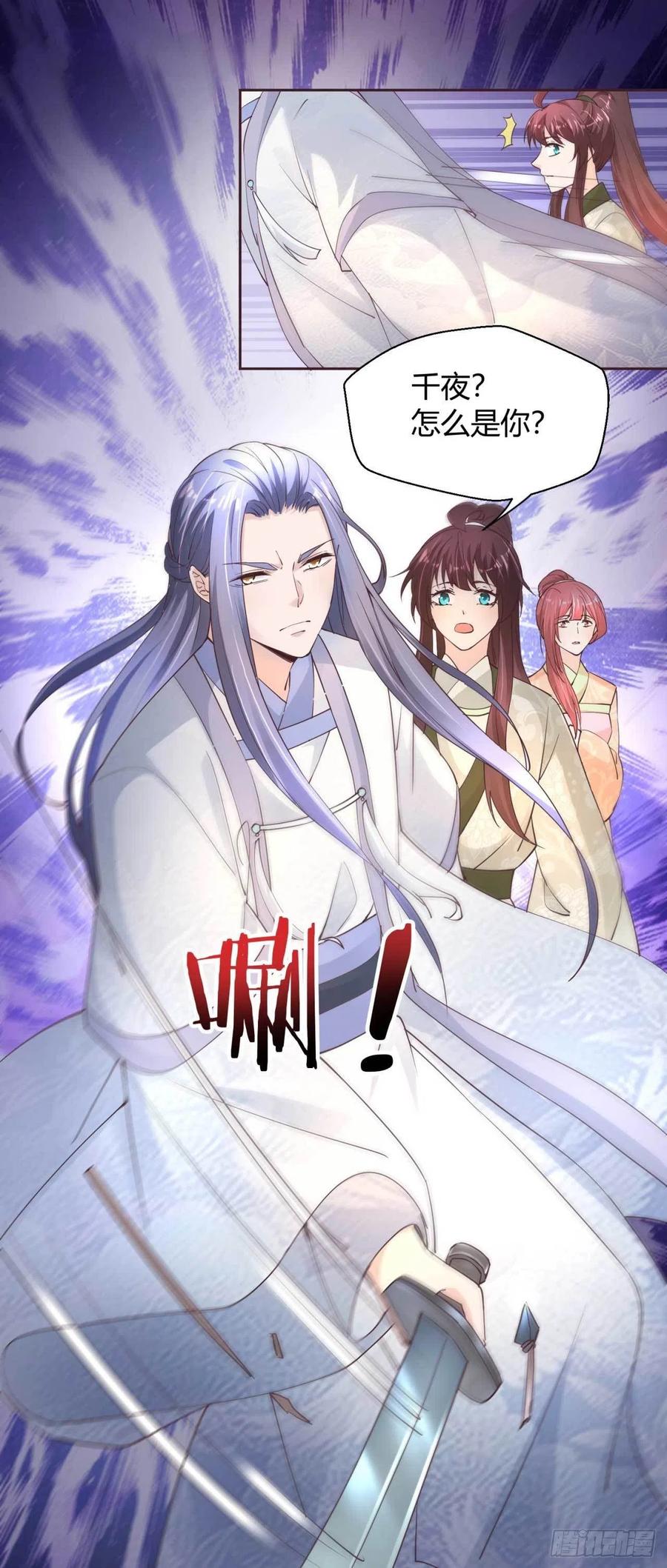 第47话 分头行动17
