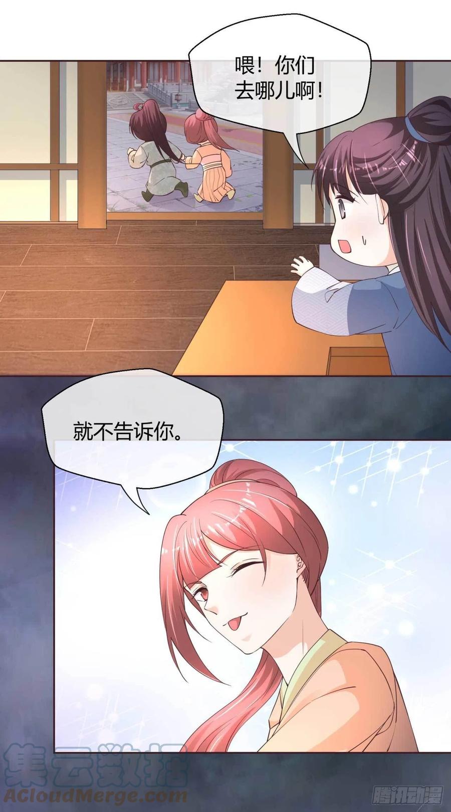 第47话 分头行动2