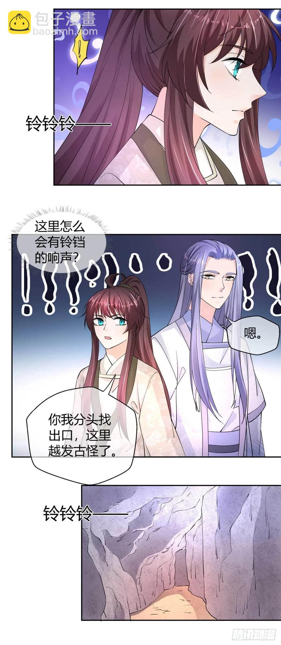 第47话 分头行动21
