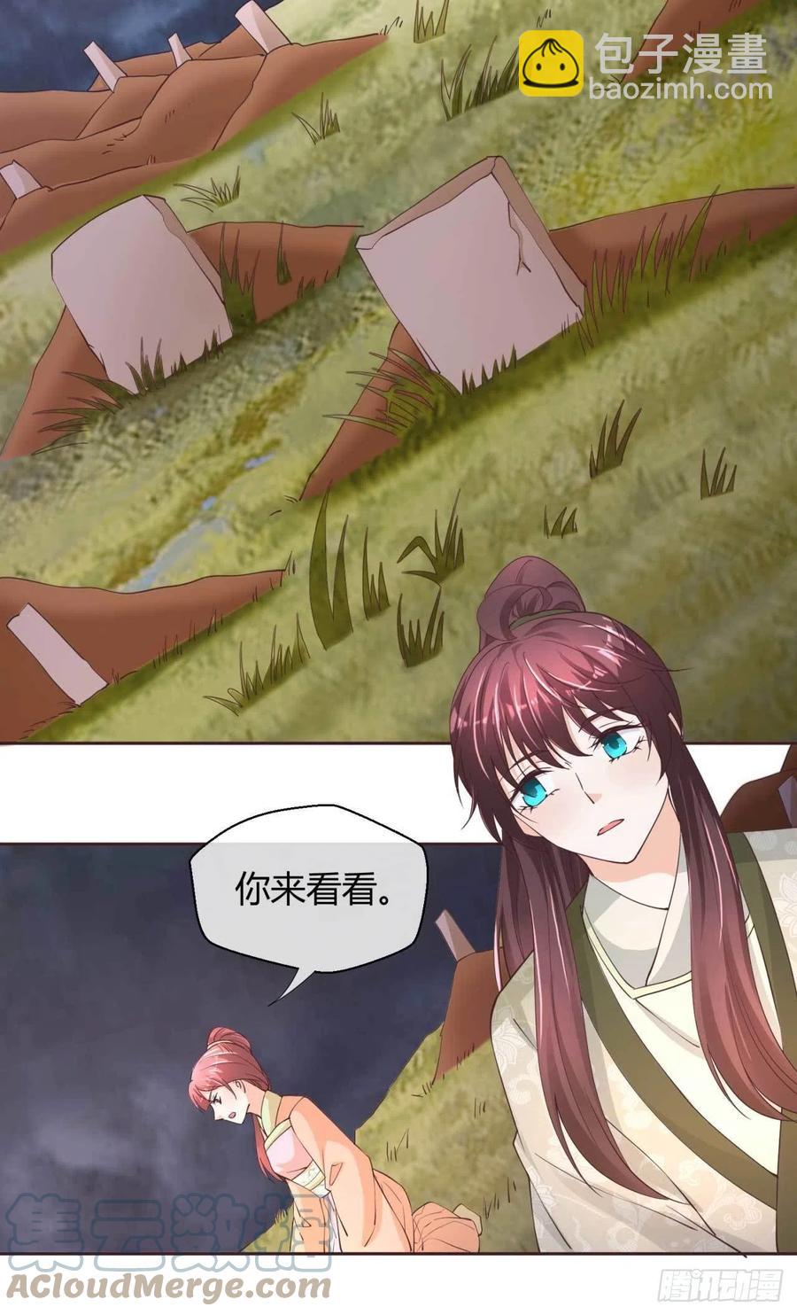 第47话 分头行动4