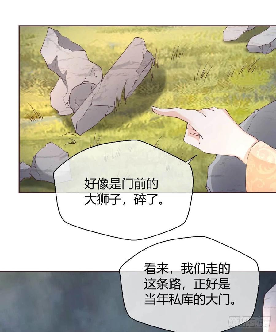 第47话 分头行动5