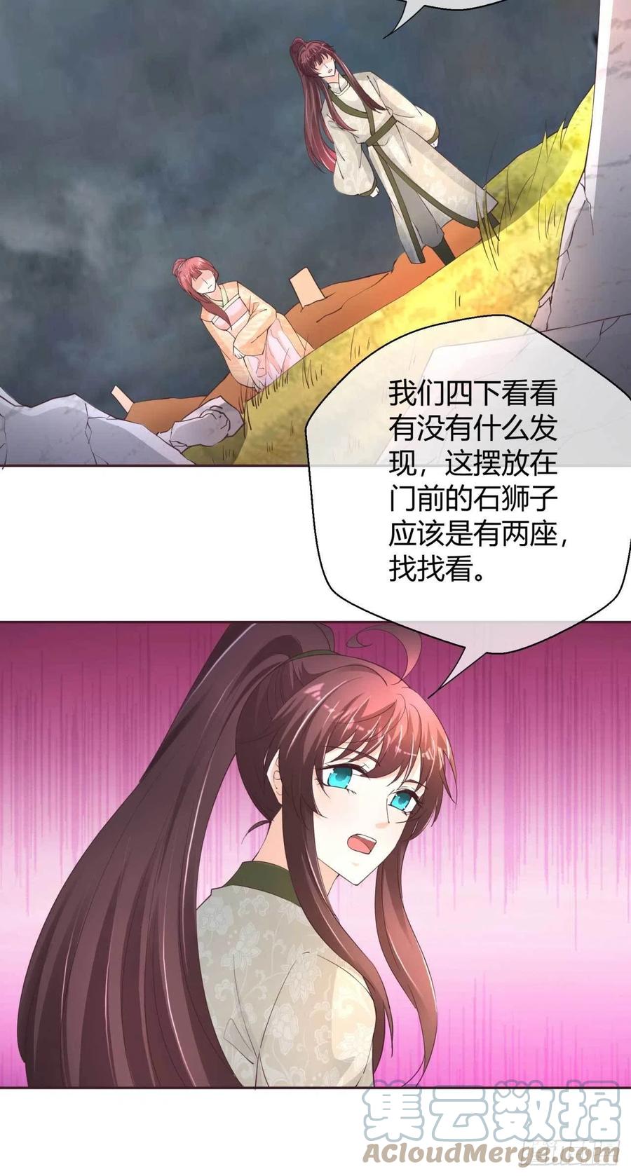 第47话 分头行动6