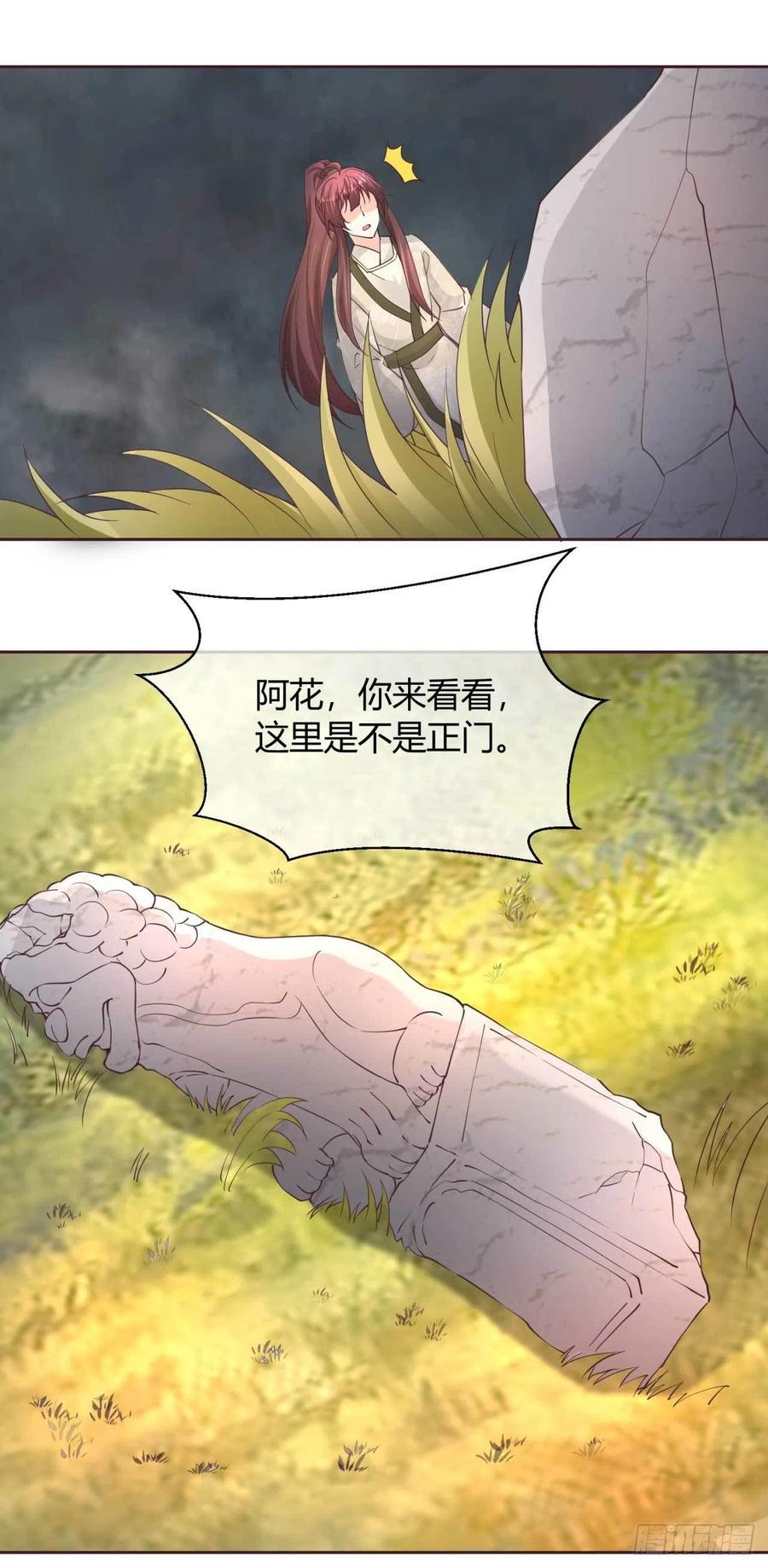 第47话 分头行动7
