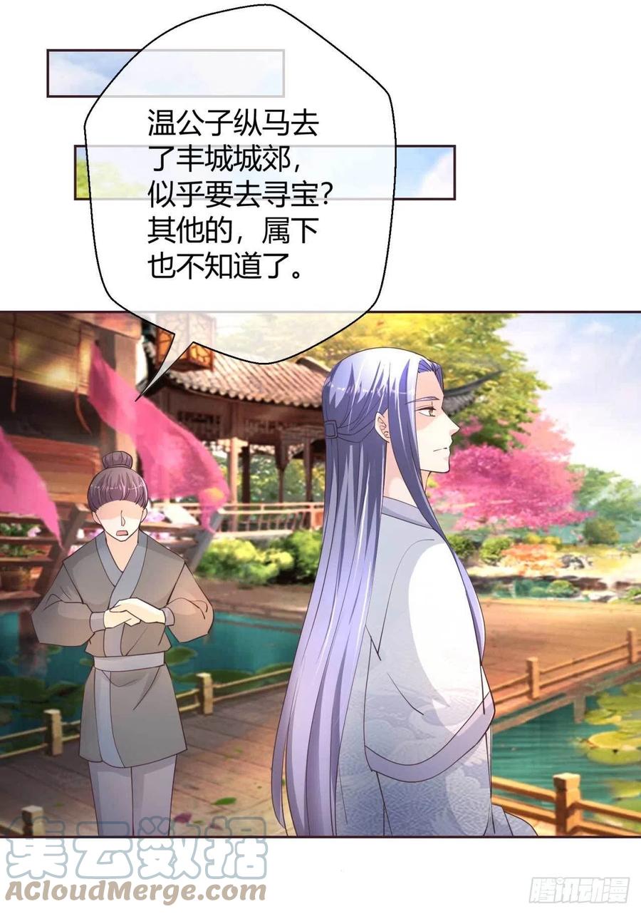 第47话 分头行动8