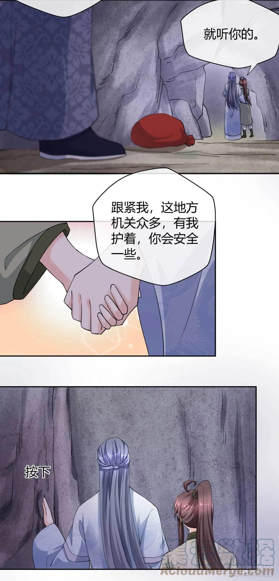 第48话 未来儿媳10