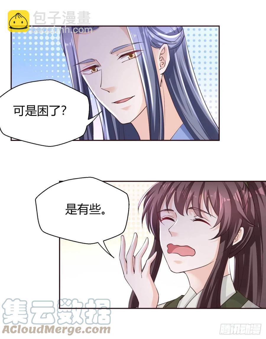 第48话 未来儿媳12