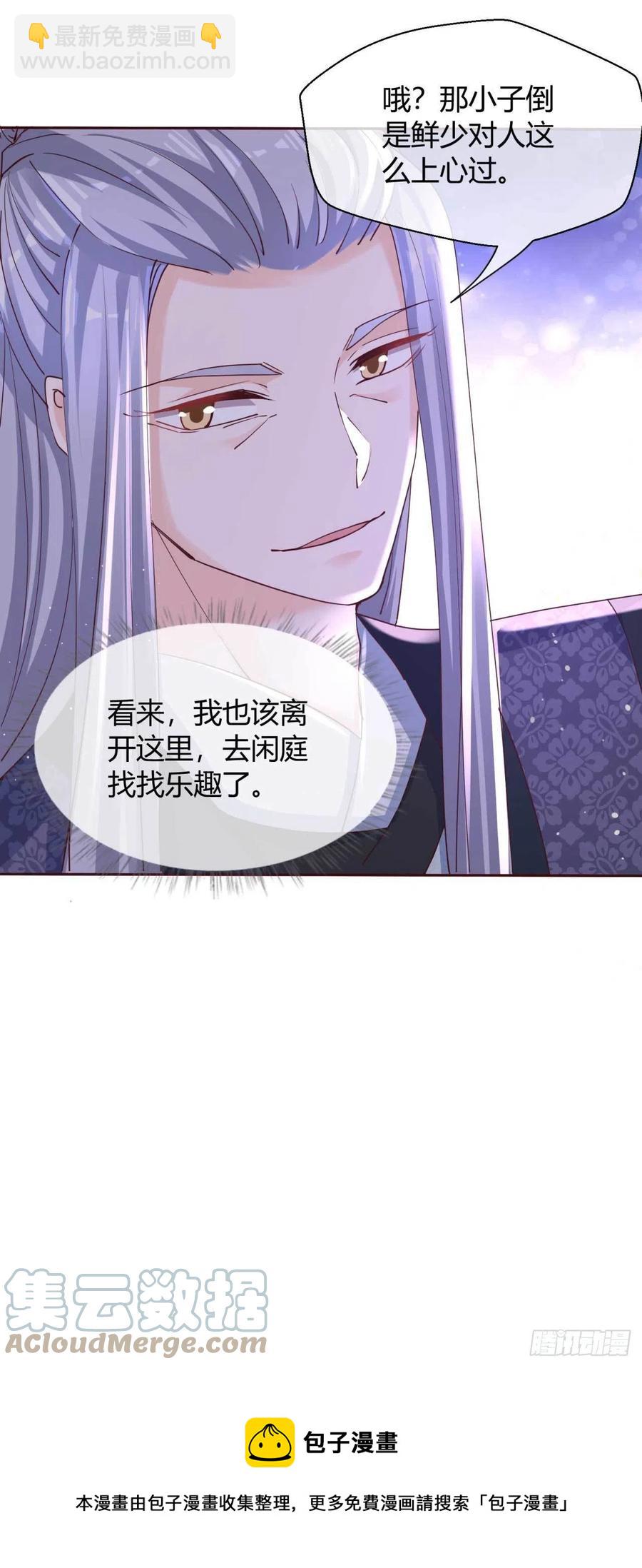 第48话 未来儿媳18