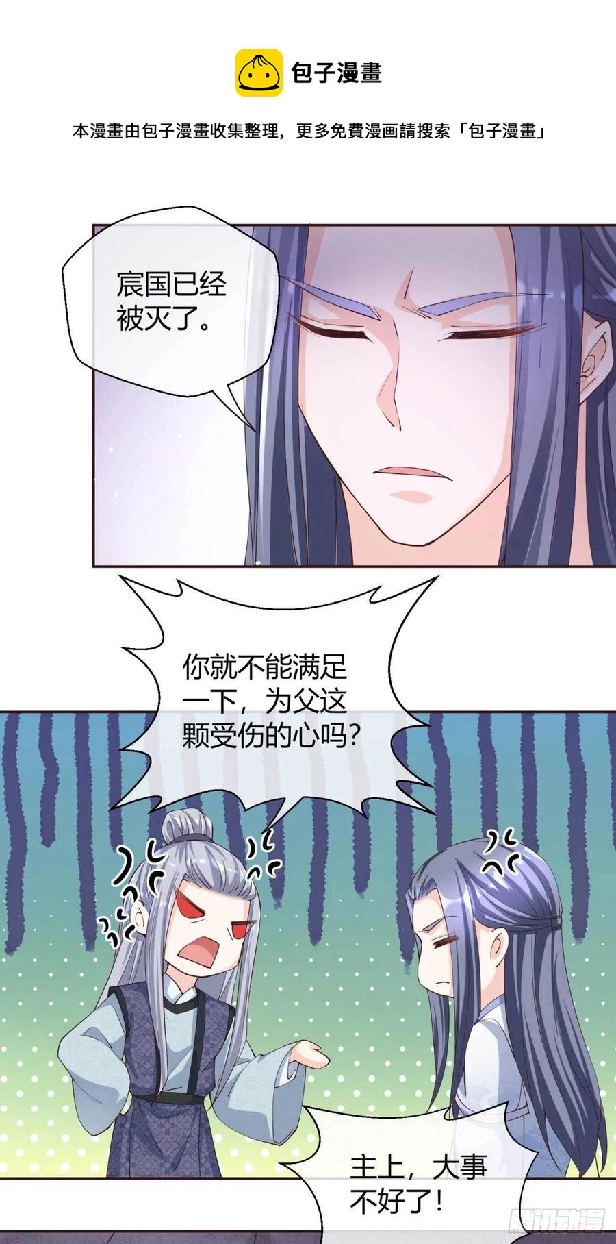 第48话 未来儿媳3