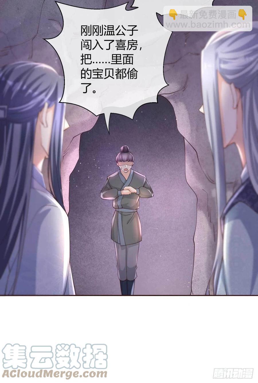第48话 未来儿媳4