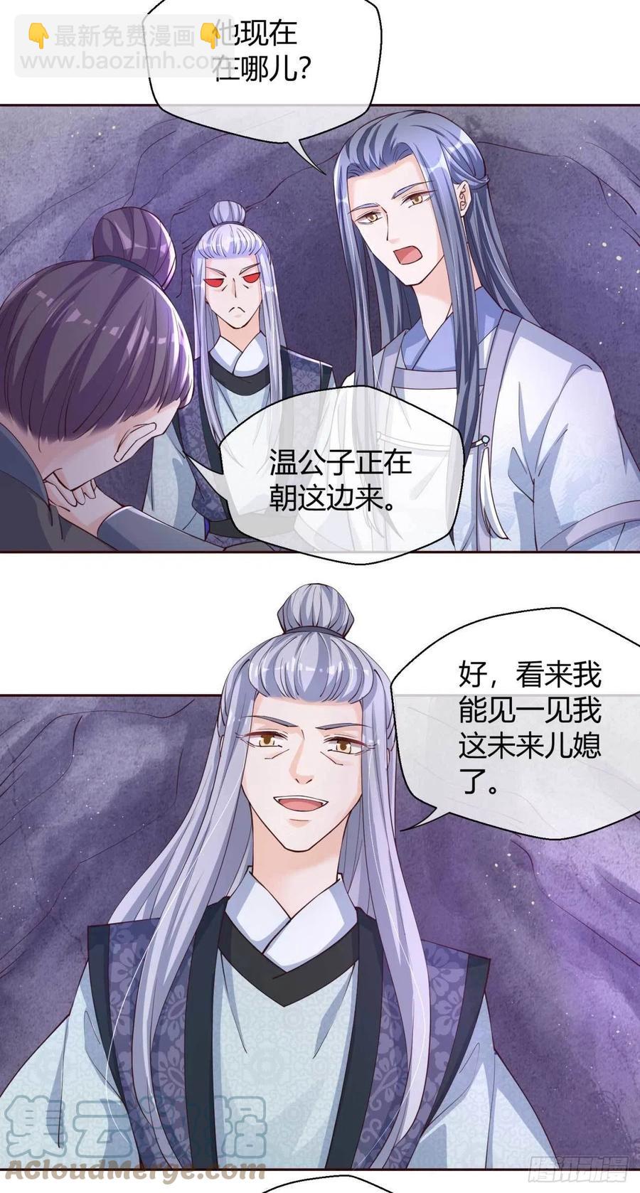 第48话 未来儿媳6