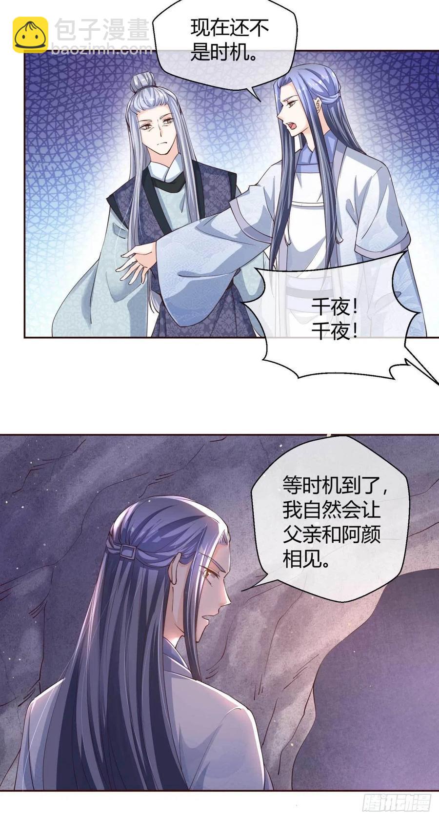 第48话 未来儿媳7