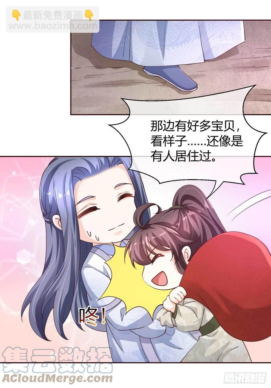 第48话 未来儿媳8