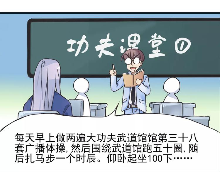 第0+1话 瓶子里的小姑娘&小仙不修仙101
