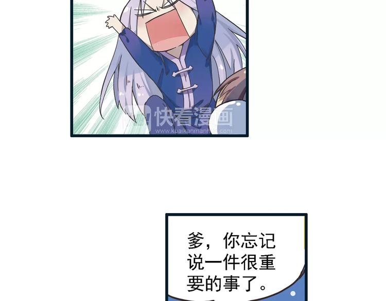 第0+1话 瓶子里的小姑娘&小仙不修仙103