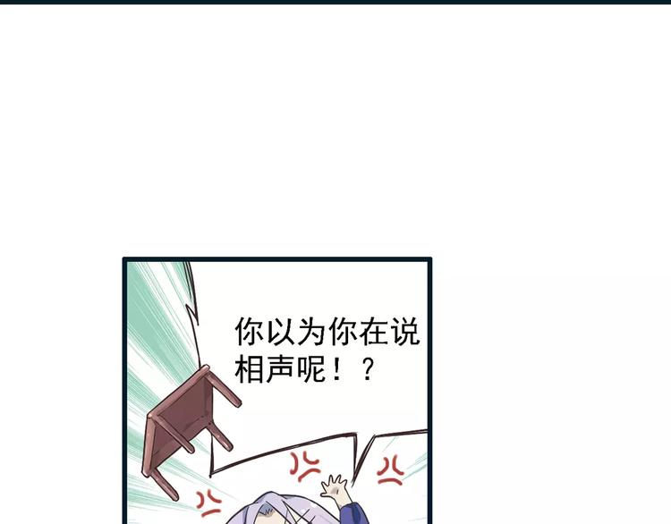 第0+1话 瓶子里的小姑娘&小仙不修仙106