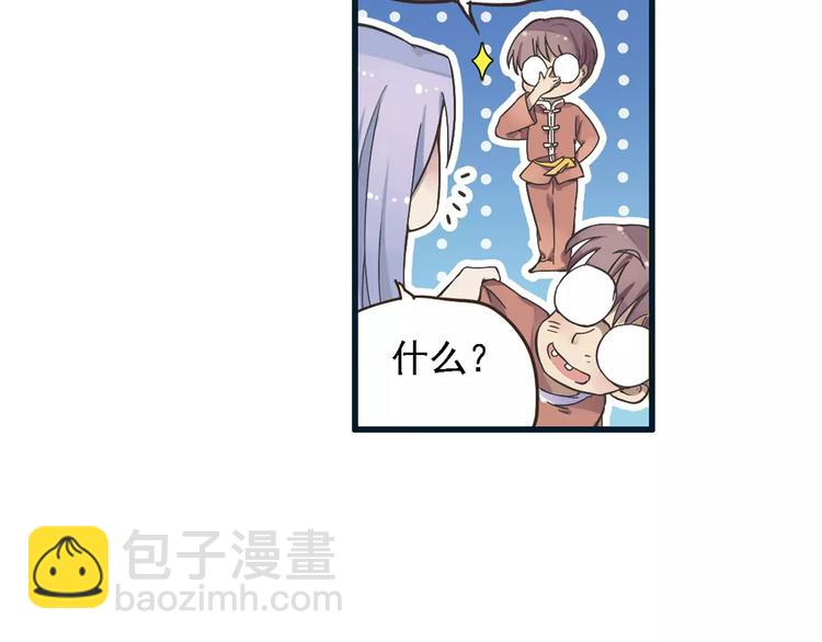 第0+1话 瓶子里的小姑娘&小仙不修仙108