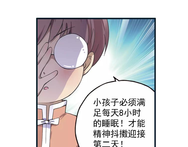 第0+1话 瓶子里的小姑娘&小仙不修仙109