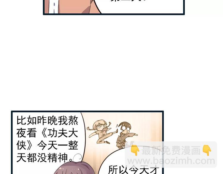 第0+1话 瓶子里的小姑娘&小仙不修仙110