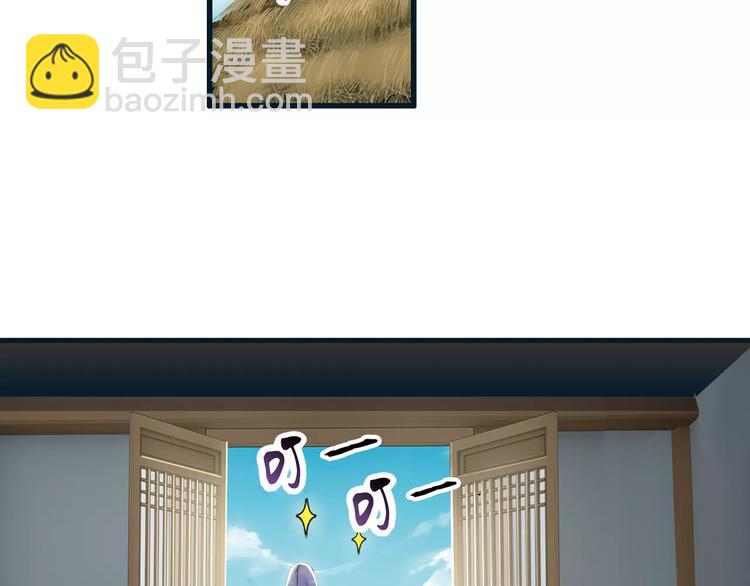 第0+1话 瓶子里的小姑娘&小仙不修仙114