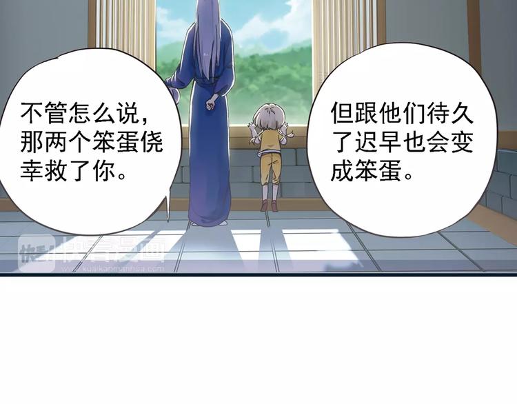 第0+1话 瓶子里的小姑娘&小仙不修仙115