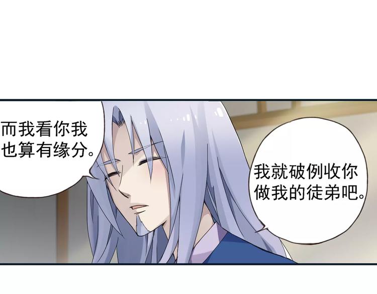 第0+1话 瓶子里的小姑娘&小仙不修仙116