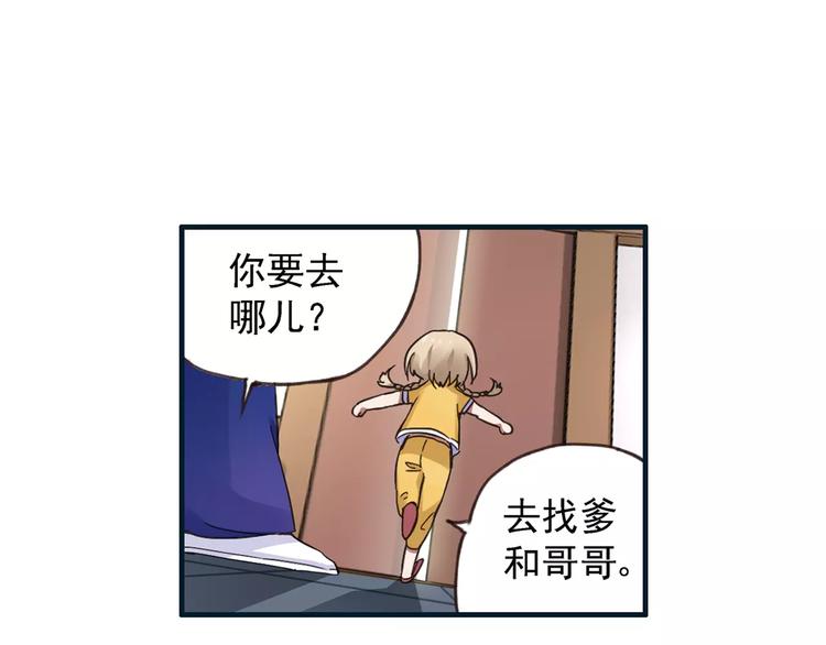 第0+1话 瓶子里的小姑娘&小仙不修仙118